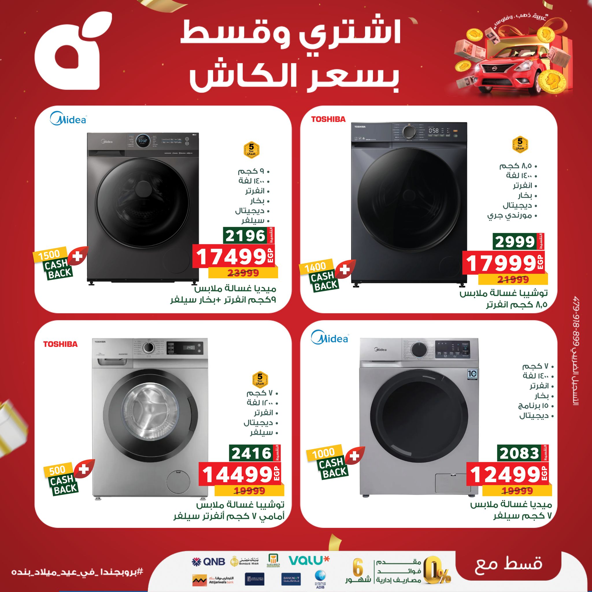 panda offers from 8sep to 1sep 2025 عروض بنده من 8 سبتمبر حتى 1 سبتمبر 2025 صفحة رقم 43